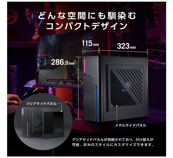 ミニタワー(microATX):はじめての1台に!省スペース性の高さが魅力