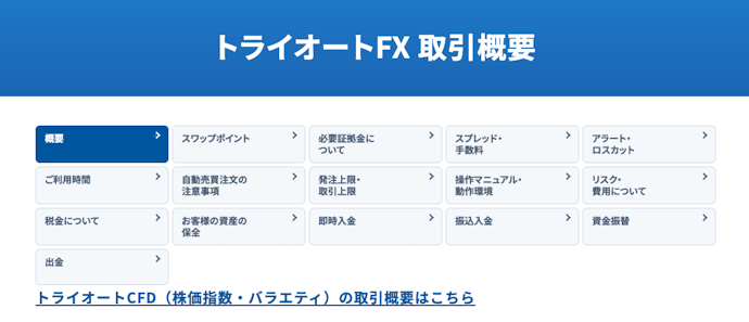 ③FXだけでなくETFの自動売買もできる