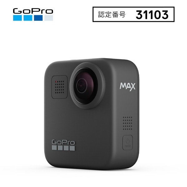 360度カメラが気になるなら、「MAX」シリーズをチェックしよう