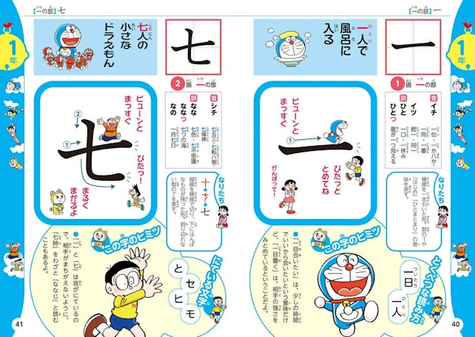 小学生には、楽しみながら引けるイラストが多いタイプが好適