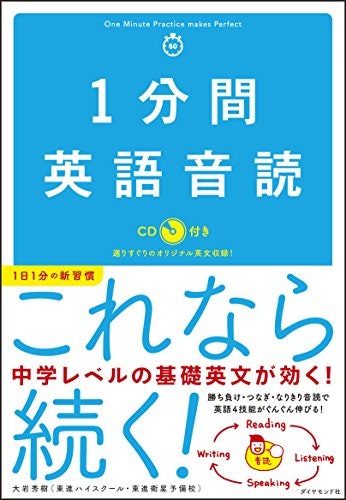 総合力をアップさせたいときは、4技能の強化に役立つ音読教材も検討しよう