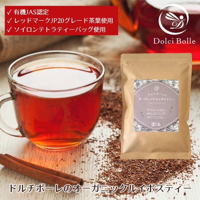基本的にはレッドルイボスティー。濃厚な香りとほのかな甘みを楽しめる