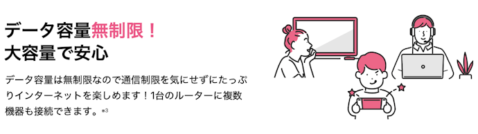 WiMAX回線は無制限!上限を気にせずインターネットを利用できる