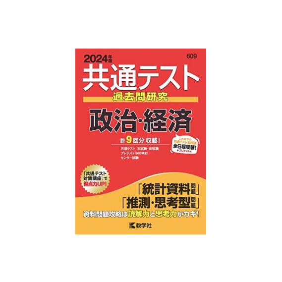 演習で知識の定着を図るなら、問題集や過去問を選択