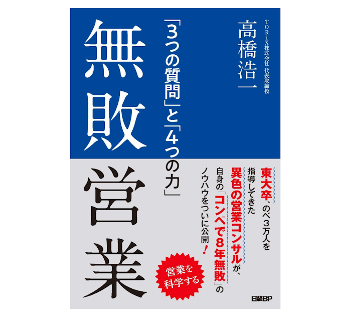 中堅以上の人は、一歩踏み込んだ内容の本を選ぼう