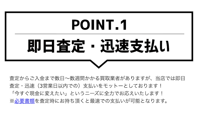 すぐに現金が必要な人は、3営業日以内に入金される業者を選ぼう