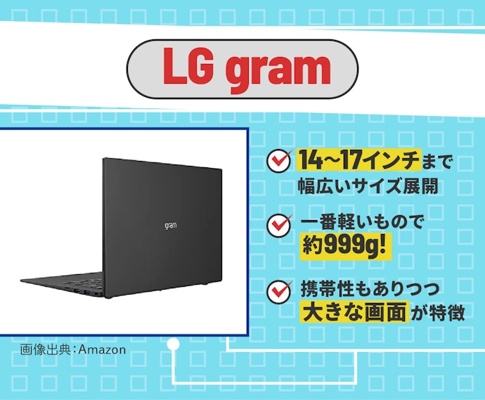 LG gram:大画面モデルも!14〜17インチから選べる汎用シリーズ