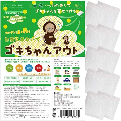 死骸を見たくない人は、忌避剤で侵入を予防しよう