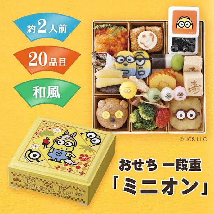 ユニークさが溢れるミニオン。豊富なサイズ展開も魅力