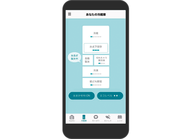 アプリが料理や冷蔵庫の整理整頓をアシスト