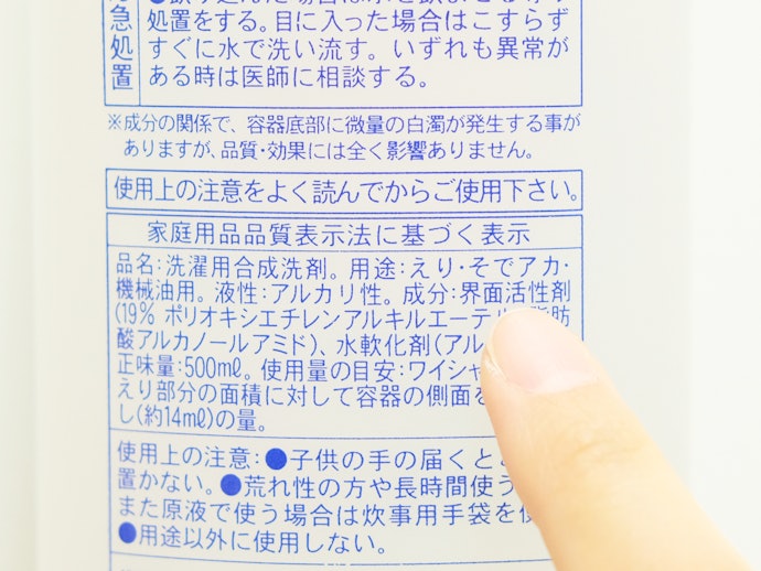 界面活性剤は洗剤のかなめ!汚れを落とす働きがある