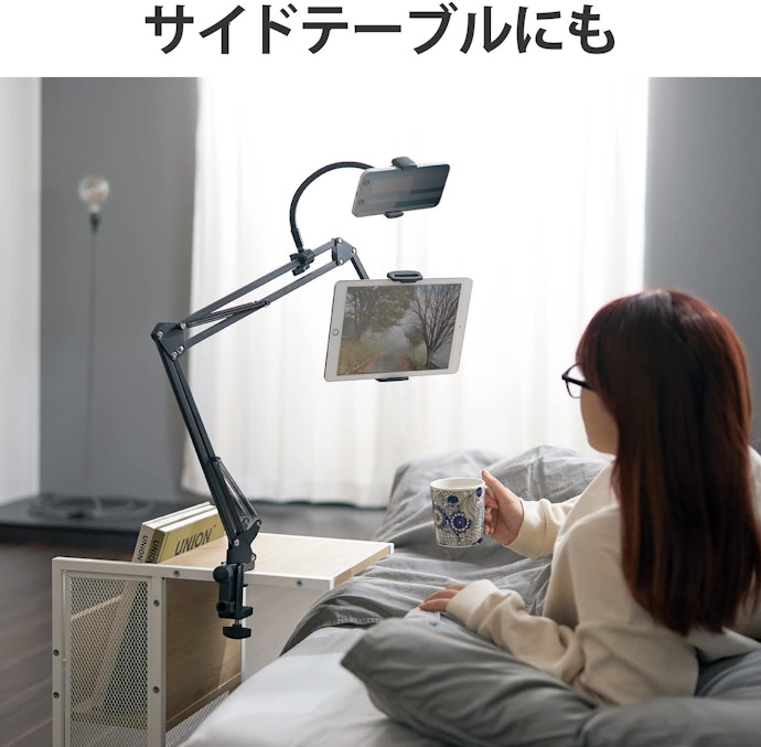楽な姿勢でスマホを見たいなら、高さ・角度調整つきがもってこい