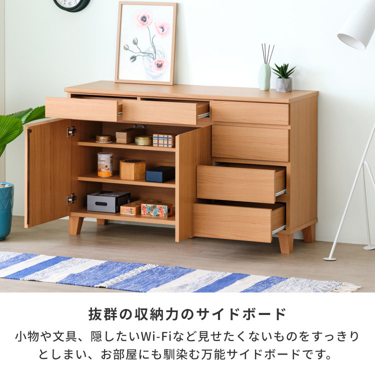 超人気！2段 サイドボード 引き出し 扉付き リビングボード　NATURAL 超人気！2段 サイドボード 引き出し 扉付き リビングボード NATURAL