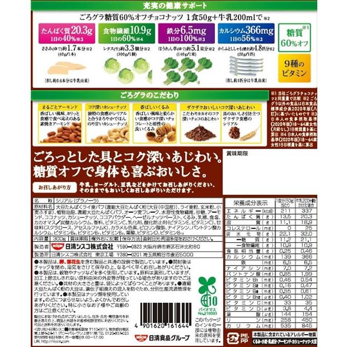 食物繊維は「5g以上」、タンパク質は「8g以上」を目指して