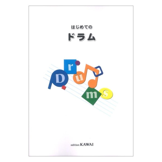 初心者は、基本的な知識が書かれた入門本をチョイス