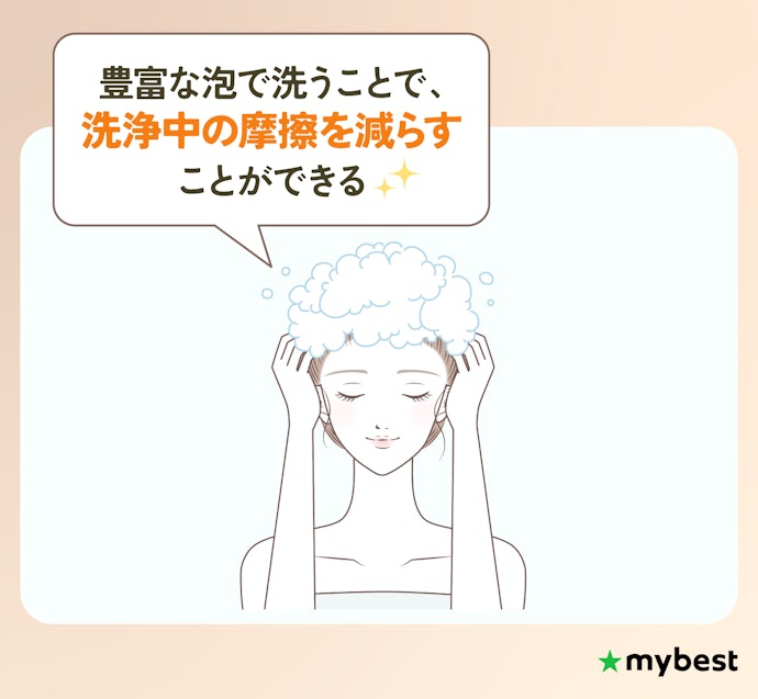 パーマキープには泡立ちのよさも重要