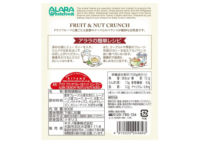 砂糖・果糖ぶどう糖液糖・人工甘味料の量に注目しよう
