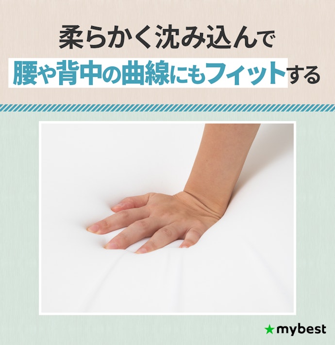 柔らかく包まれる寝心地を求めているなら低反発ウレタン