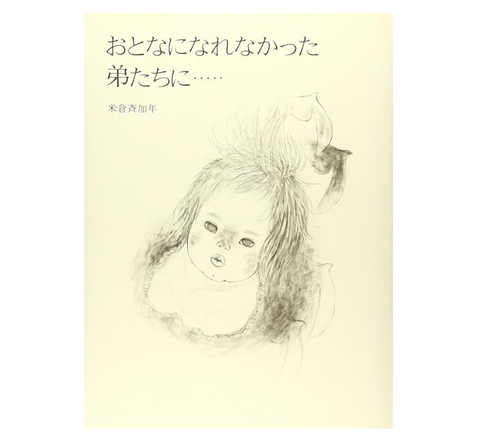 じっくりとストーリーを楽しみたいなら、哲学的なテーマや社会派の絵本に注目