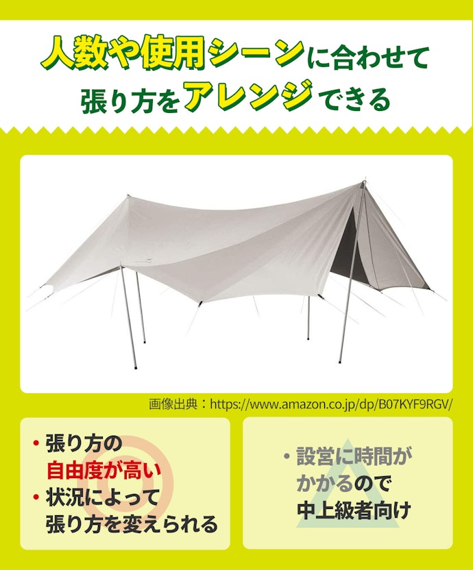 オクタタープ:さまざまな張り方を楽しみたい人にぴったり