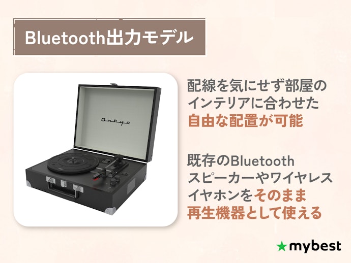 【こだわり初級者】手持ちのイヤホン・スピーカーで聴くなら「Bluetooth出力モデル」を選ぼう