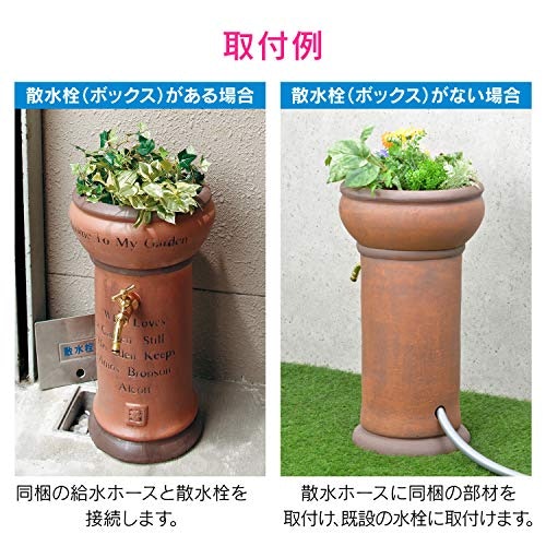 工事なしで散水栓から立水栓への変更を検討しているなら「移動式」もあり