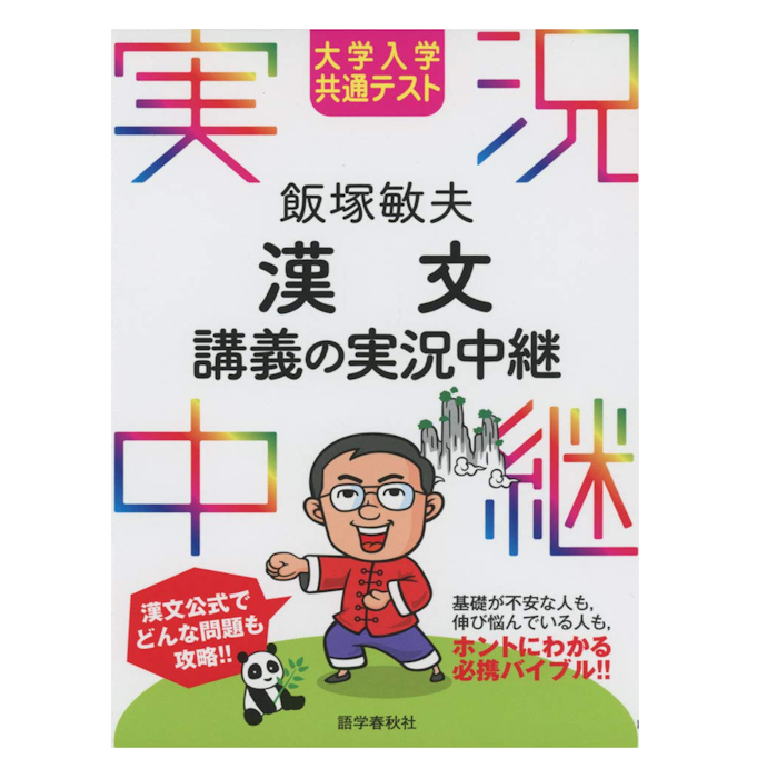 土台を固めたい人には、句形や単語が多い参考書がぴったり