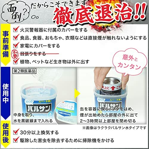 一戸建てで徹底的にゴキブリを駆除したいなら煙タイプを使おう