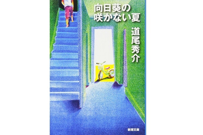 後味の悪さを楽しむイヤミスに病みつき