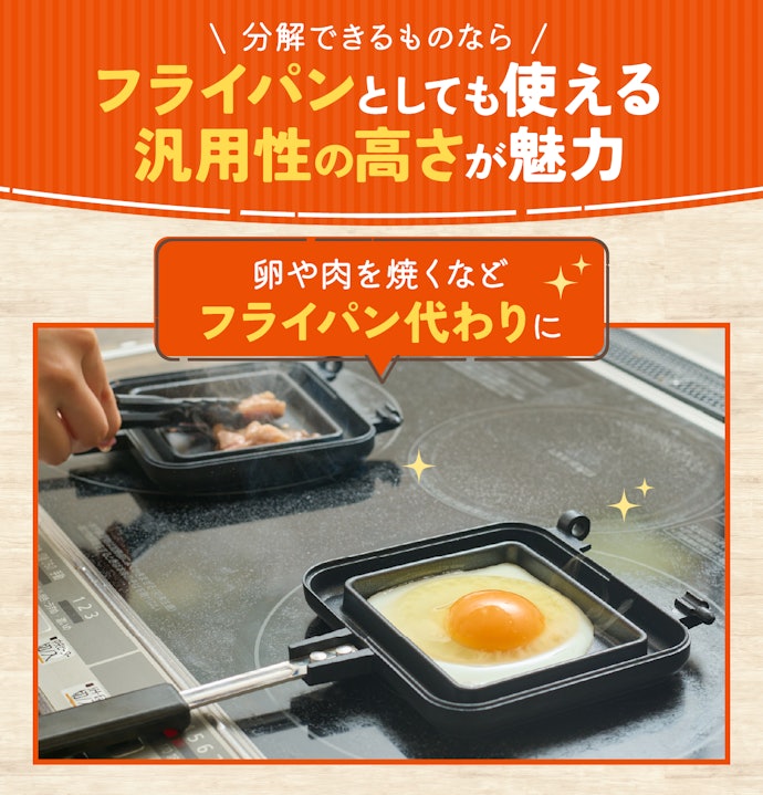 直火式のなかでも、分解できるホットサンドメーカーがおすすめ