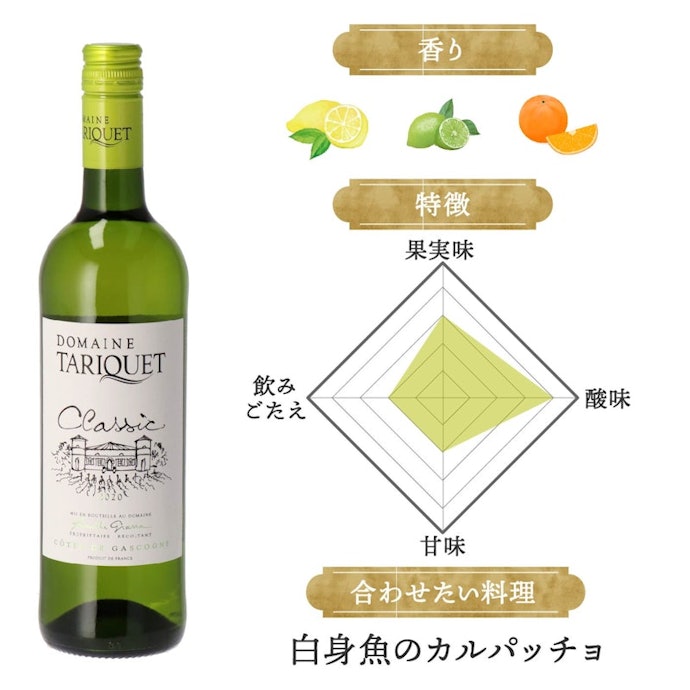 ゴクゴク飲める淡い辛口ワイン!料理と合わせるのがおいしい