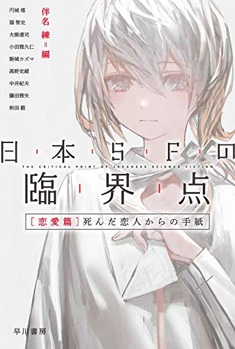 ガッツリ感情移入したいなら記憶・AI・感情のテーマがおすすめ