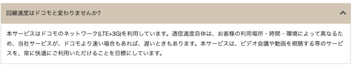 混雑する時間帯は遅くなることも。昼休みに動画を楽しみたい人は注意