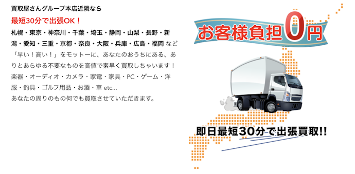 ソファの運搬が難しい場合は出張買取がおすすめ