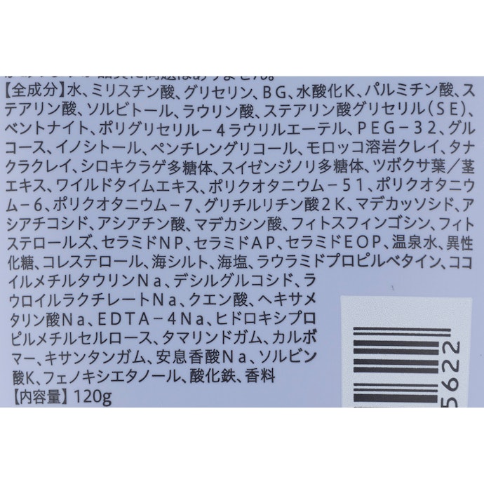 肌荒れ防止成分・クレイ成分の両方を配合。敏感肌も使いやすい