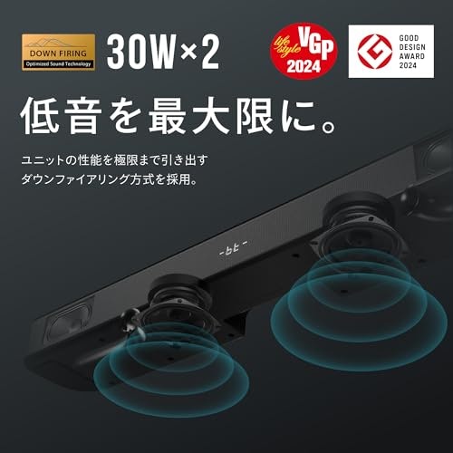 より大きな音で楽しむなら出力W数の大きいものを