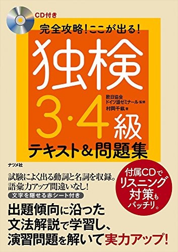 資格試験を受験する人は「試験対策」に特化したテキストで準備しよう
