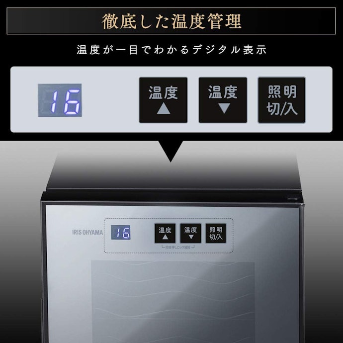 設定可能な温度範囲は、よく飲むワインの種類に合わせて選ぼう