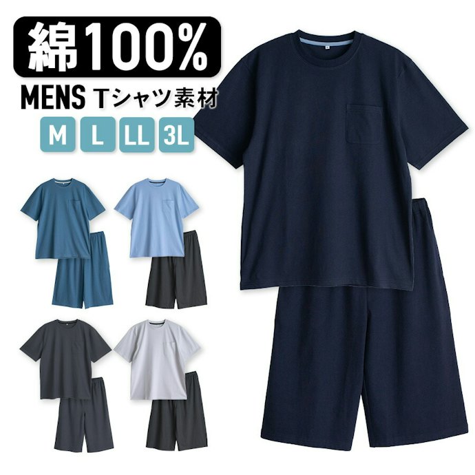 春夏は天然素材がおすすめ。通気性や吸湿性の高いコットン・リネンが候補