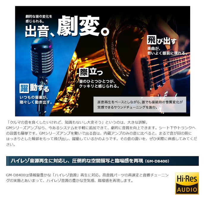 高解像度の音楽を楽しみたいならハイレゾ対応のパワーアンプがおすすめ