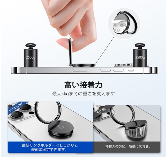 固定力や安定感を重視するなら、粘着タイプのスマホリングを選ぼう