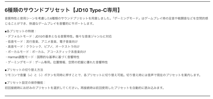 Type-Cの恩恵はこんなとこにも