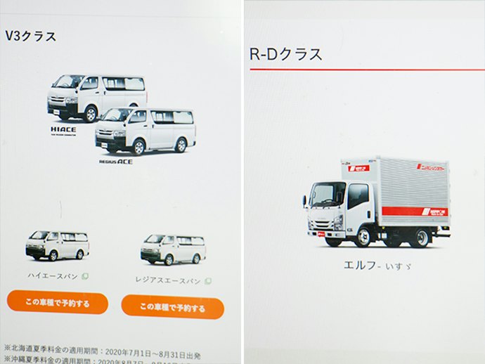 冷蔵庫や本棚など積荷が多いなら「大型ワンボックス」の有無をチェック