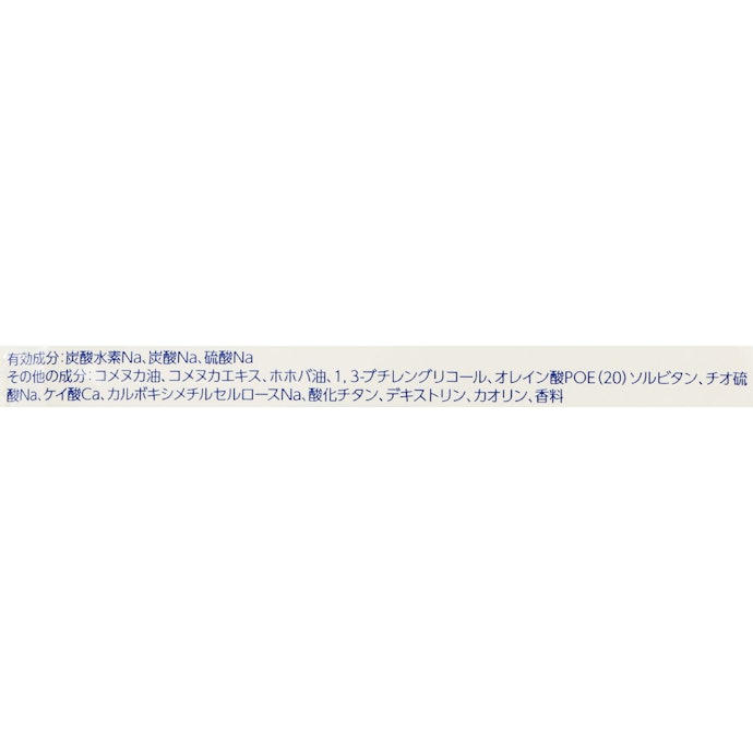 保湿成分もある程度充実していた