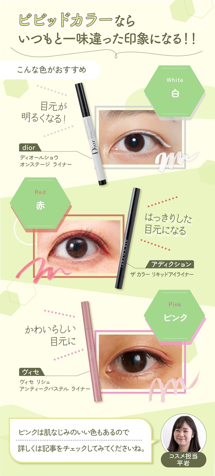 イベントで使うならパキッとした派手色がおすすめ