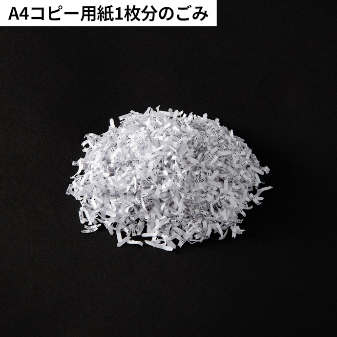 細断力も高い。最大枚数でも1枚時と同じ細かさにカット