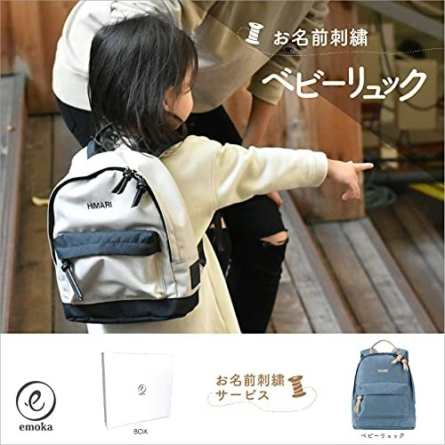 特別感を演出したいなら、名入れ刺繍ができるものにしよう