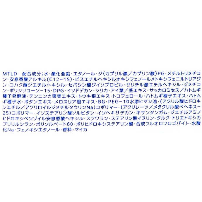 敏感肌への刺激性が気になる。使用前に見えないところでパッチテストを
