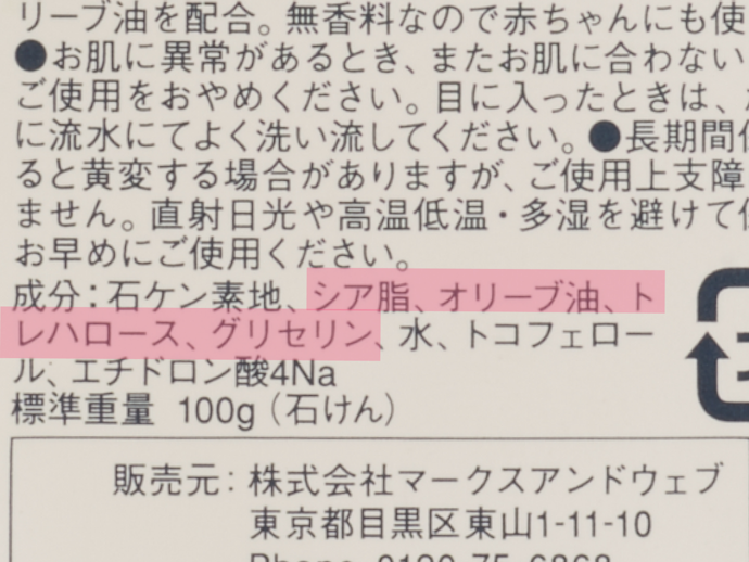 きしみを和らげる「エモリエント成分入り」