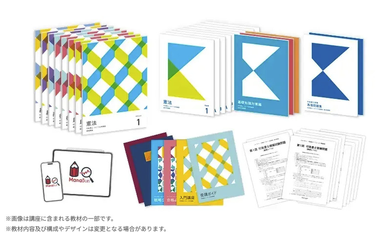 フォーサイトの行政書士講座 2016年度版 オンライン本・雑誌・漫画